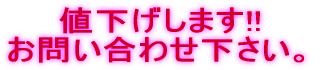�l�������܂�!! ���₢���킹�������B